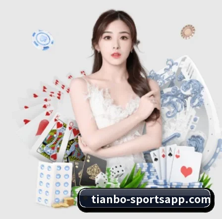 天博足球 APP 界面 | TIANBOSPORTS