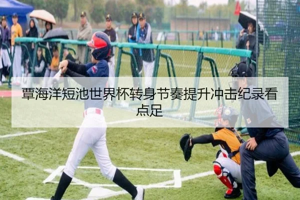 img_1792000610505_3250_0_993.jpg | TIANBOSPORTS